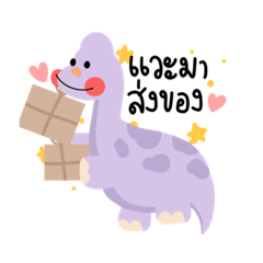 sale words : DINO CUTE KINGDOMS