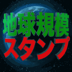 move! Global Sticker