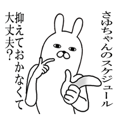 Fun Sticker gift to sayu Funny rabbit