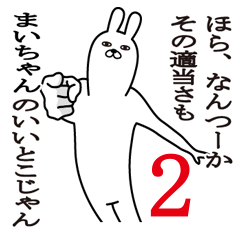 Fun Sticker gift to mai Funny rabbit2