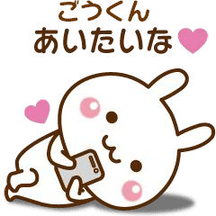 Sticker to send to favorite go-kun