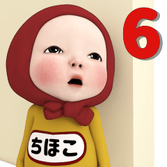 Red Towel #6 [chihoko] Name Sticker