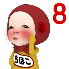 Red Towel #8 [chihoko] Name Sticker