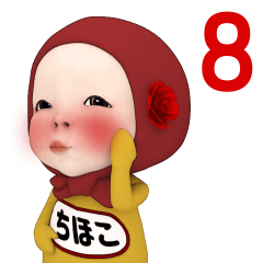 Red Towel #8 [chihoko] Name Sticker