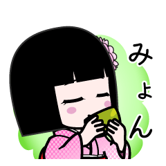 みょん（デカ文字）のLINEスタンプ