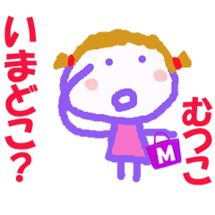 Sticker of Mutsuko