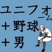 Baseball man.