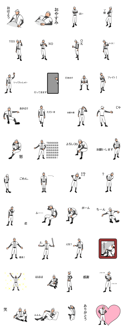 Baseball man.