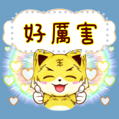 Little tabby cat's Message sticker1. TW.