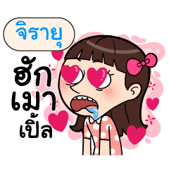JIRAYU Crazy in love_N