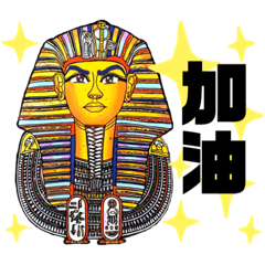 Tutankhamun for Chinese (Mandarin)