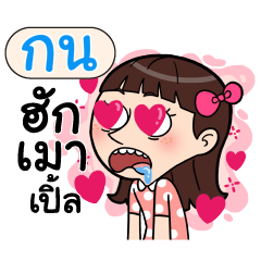 KON2 Crazy in love_N