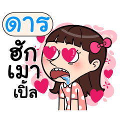 DARN Crazy in love_N