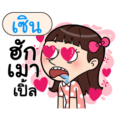 ZERN Crazy in love_N