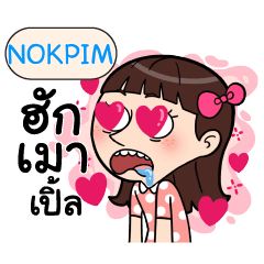 NOKPIM Crazy in love_N e