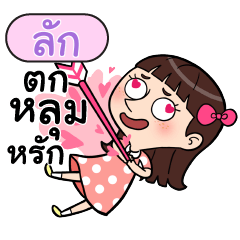 LUCK3 Crazy in love_S