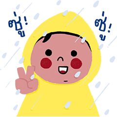 Rainy Boy V.1