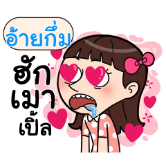 IKUM Crazy in love_N