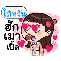 TIWAN Crazy in love_N