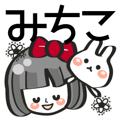 みちこ専用❤】名前スタンプ❤40個 - LINE スタンプ | LINE STORE