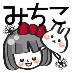 みちこ専用❤】名前スタンプ❤40個 - LINE スタンプ | LINE STORE みちこ専用❤】名前スタンプ❤40個 - LINE スタンプ | LINE STORE