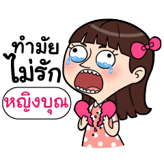 YINGBUUN Crazy in love