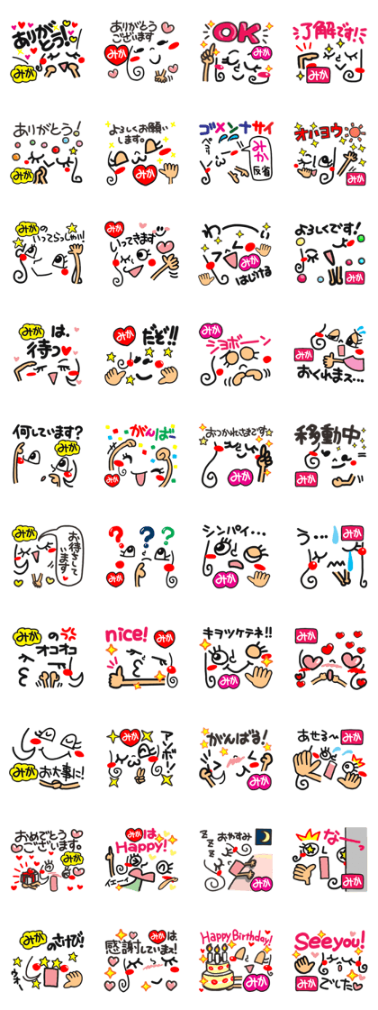 Name Sticker.[mika]