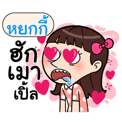 YOKI Crazy in love_N