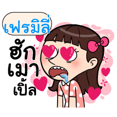 FEEMILY Crazy in love_N