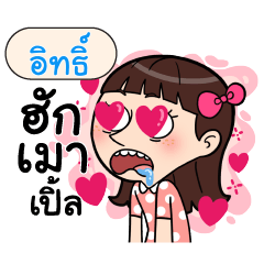 IT3 Crazy in love_N