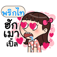 PIKTAI Crazy in love_N