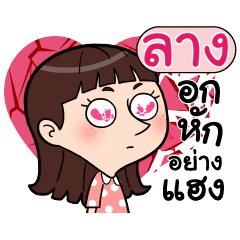 LANG2 Crazy in love_E