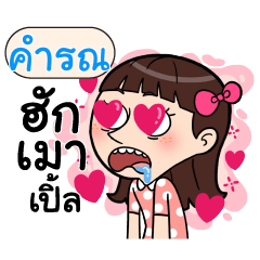 CUMRON Crazy in love_N