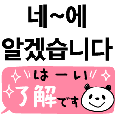 Useful sticker in Korean and Japanese