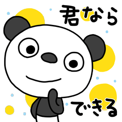 The Marshmallow panda 9 (Positive)