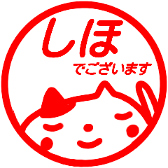 name sticker siho keigo hanko