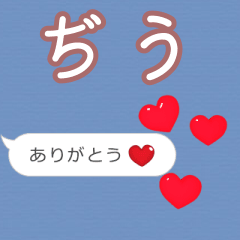 Heart love [diu]