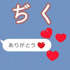 Heart love [diku]