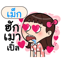 MEG Crazy in love_N