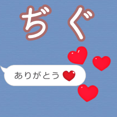 Heart love [digu]