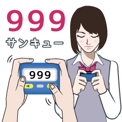 Pager LINE Sticker
