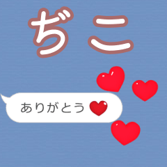 Heart love [diko]