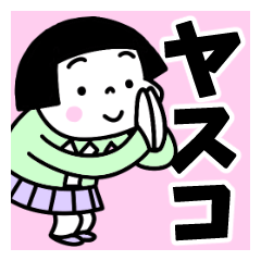 Sticker of "Yasuko"