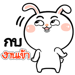 I'm Kop Rabbit cute Sticker V.1