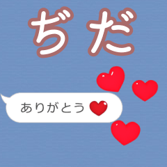 Heart love [dida]