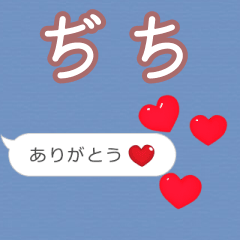 Heart love [dichi]