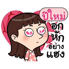 PEEMAI Crazy in love_E