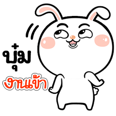 I'm Bum Rabbit cute Sticker V.1