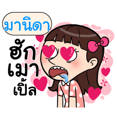 MANIDA Crazy in love_N