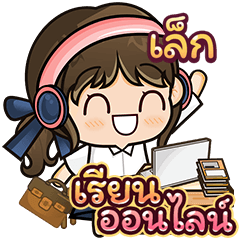 "Lek_" Online Learning (Girl)